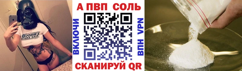 Купить закладки  Палласовка  A PVP кристаллы 