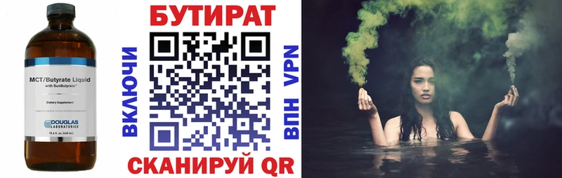 Купить закладки  Палласовка  Бутират оксибутират 