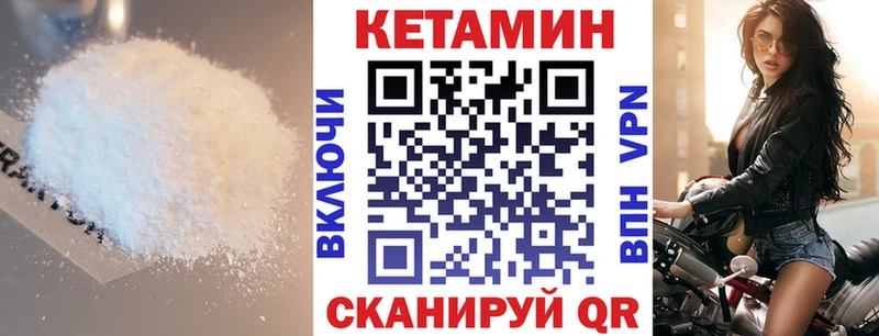 КЕТАМИН ketamine Палласовка