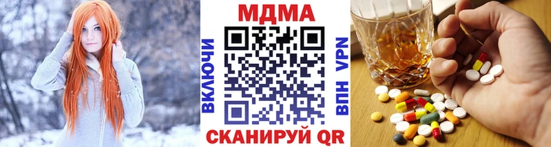 Купить закладки  Палласовка  МДМА crystal 