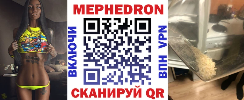 Купить где  Палласовка  Меф мяу мяу 